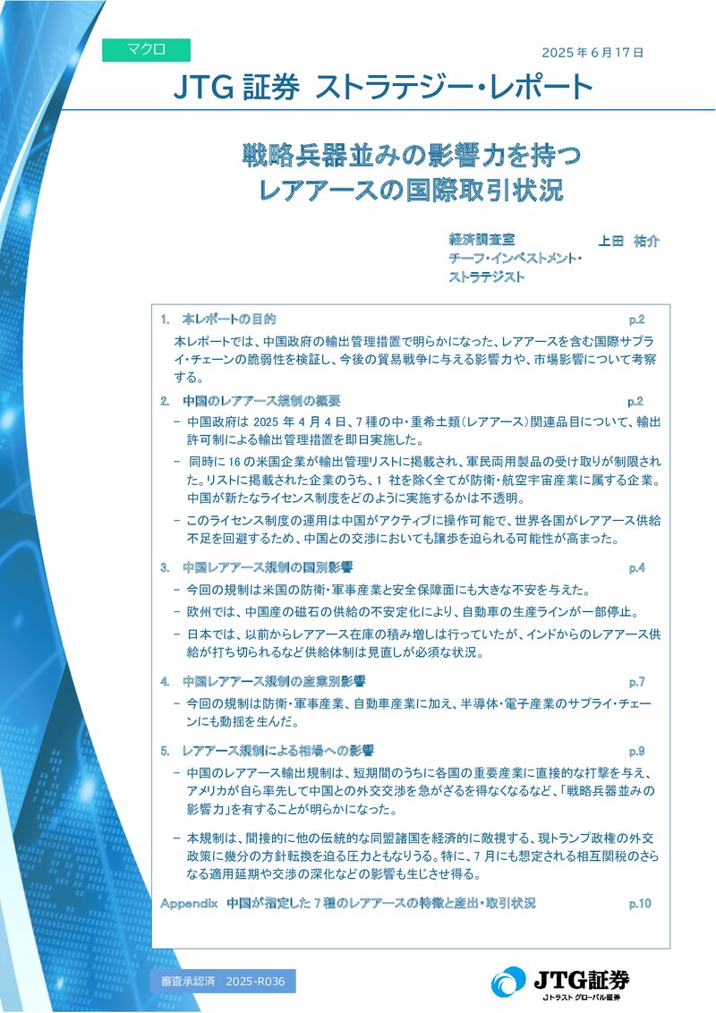 戦略兵器並みの影響力を持つレアアースの国際取引状況