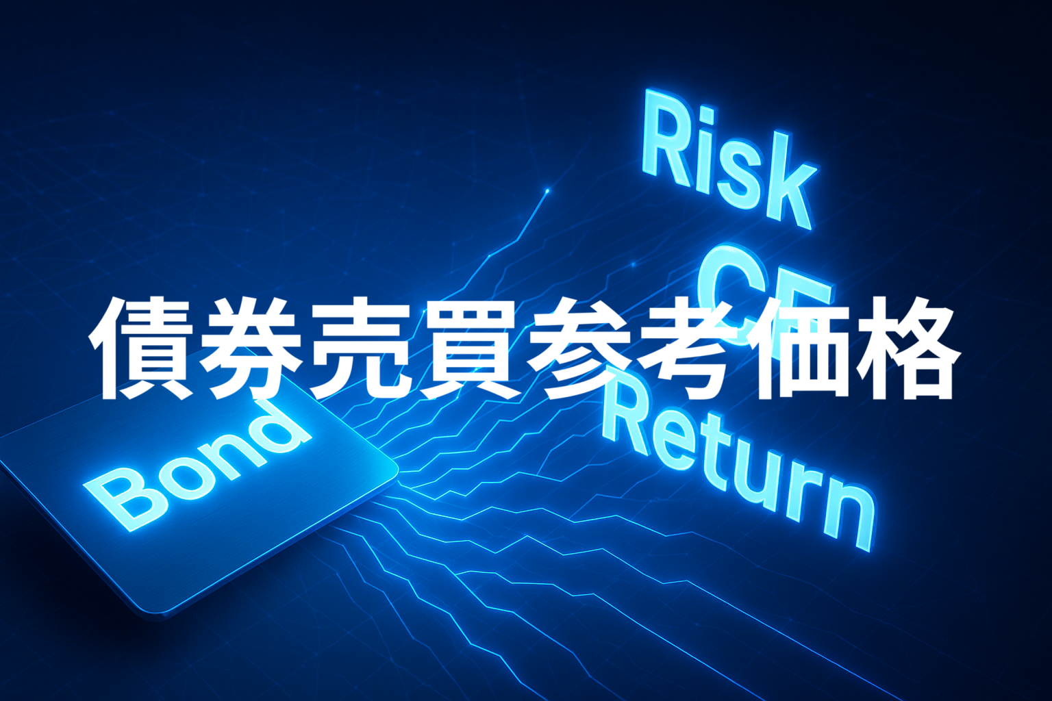 モハメド・エル＝エリアンの名言をイメージした債券②