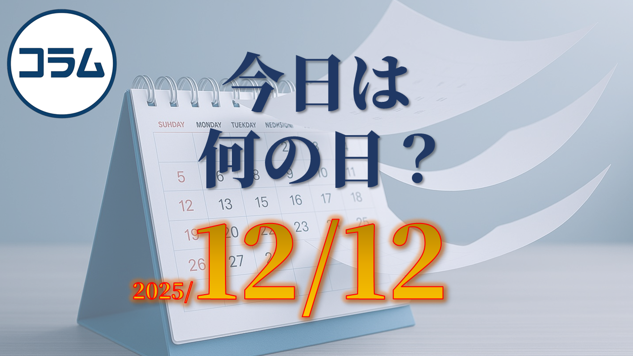 今日は何の日（12/12）：フランク・シナトラの誕生日