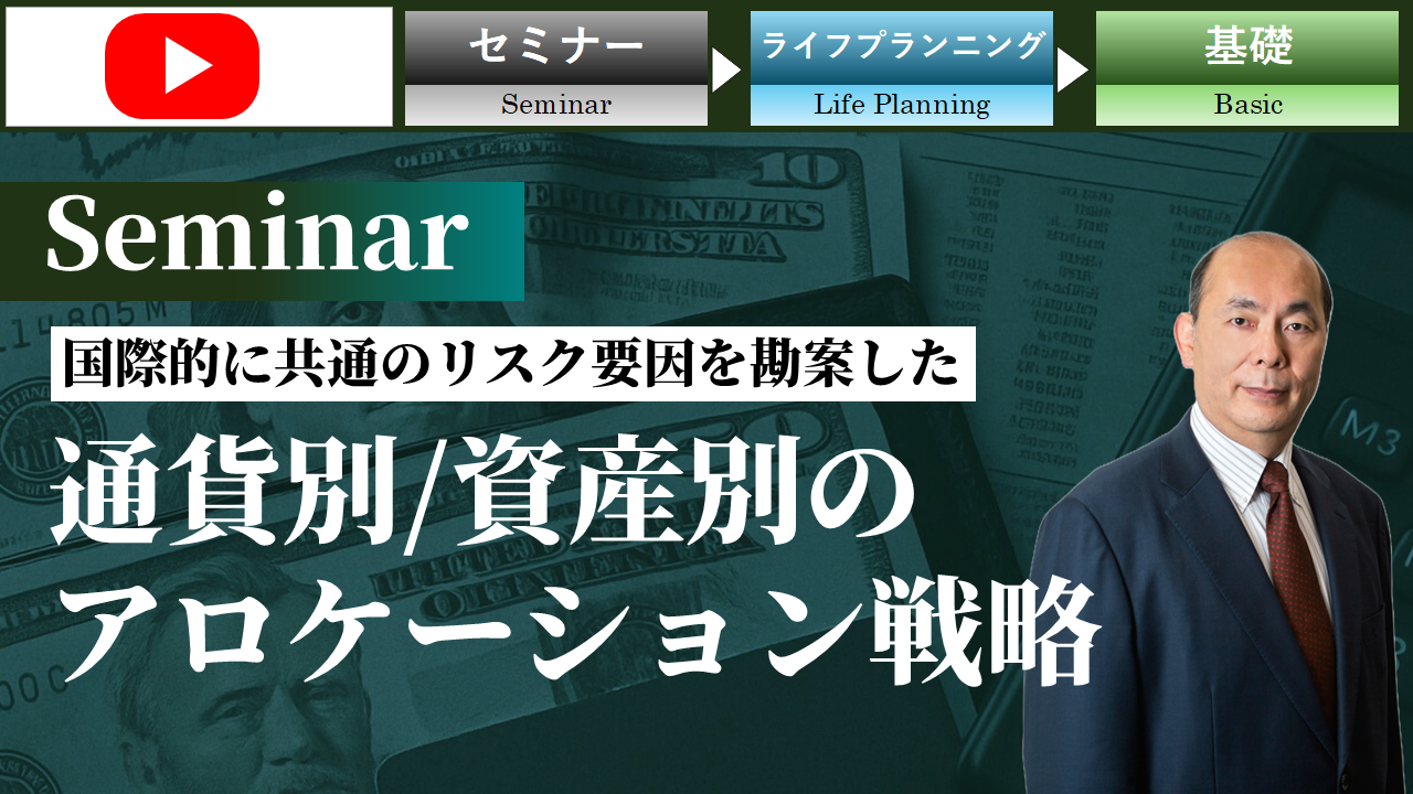 相場とリスクの動向に合わせた通貨別アセットミックスの考え方
