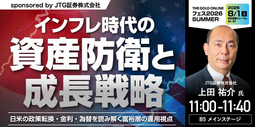 富裕層向け、外国債券運用セミナーのご案内